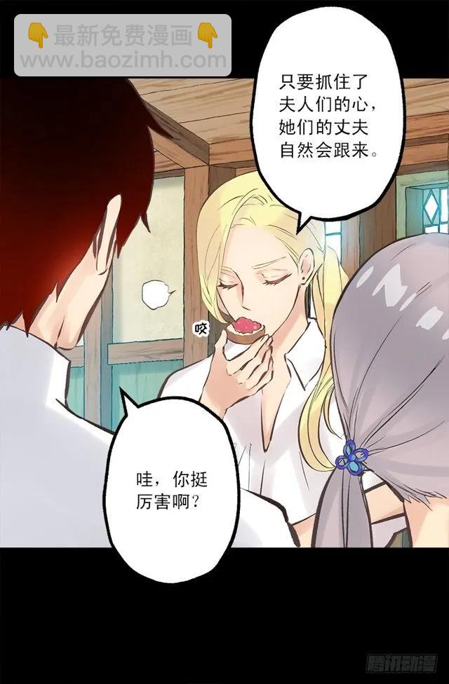 185.双马尾造型-第185话