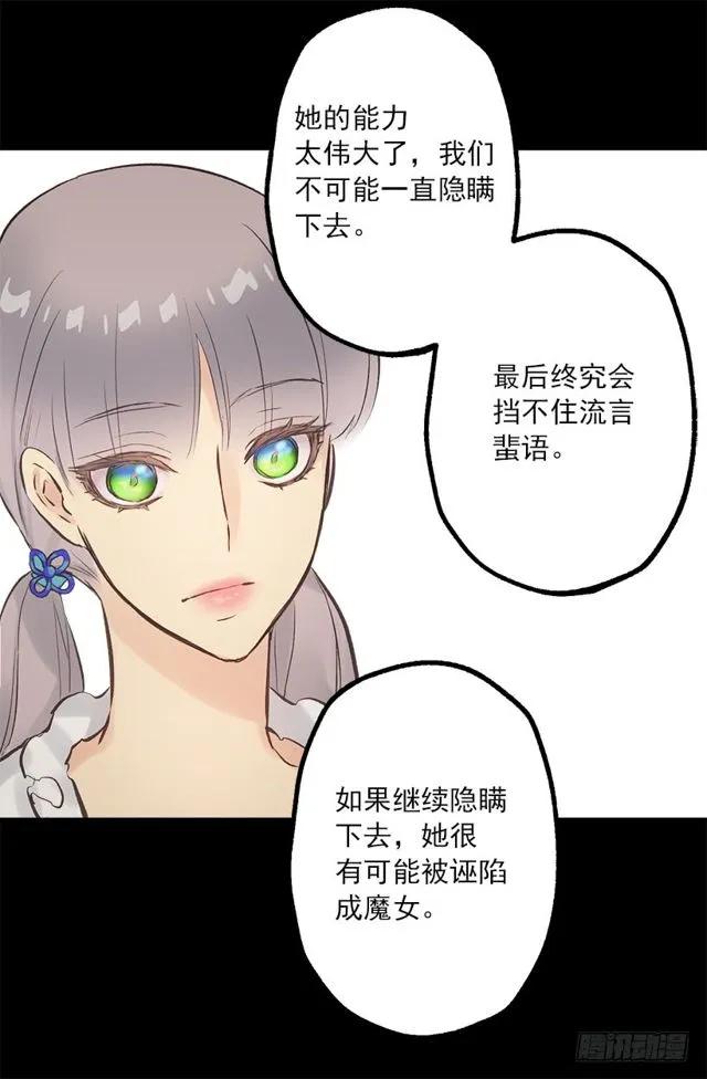 185.双马尾造型-第185话