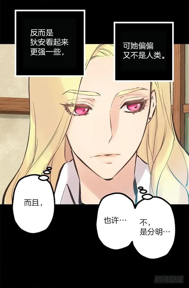 185.双马尾造型-第185话