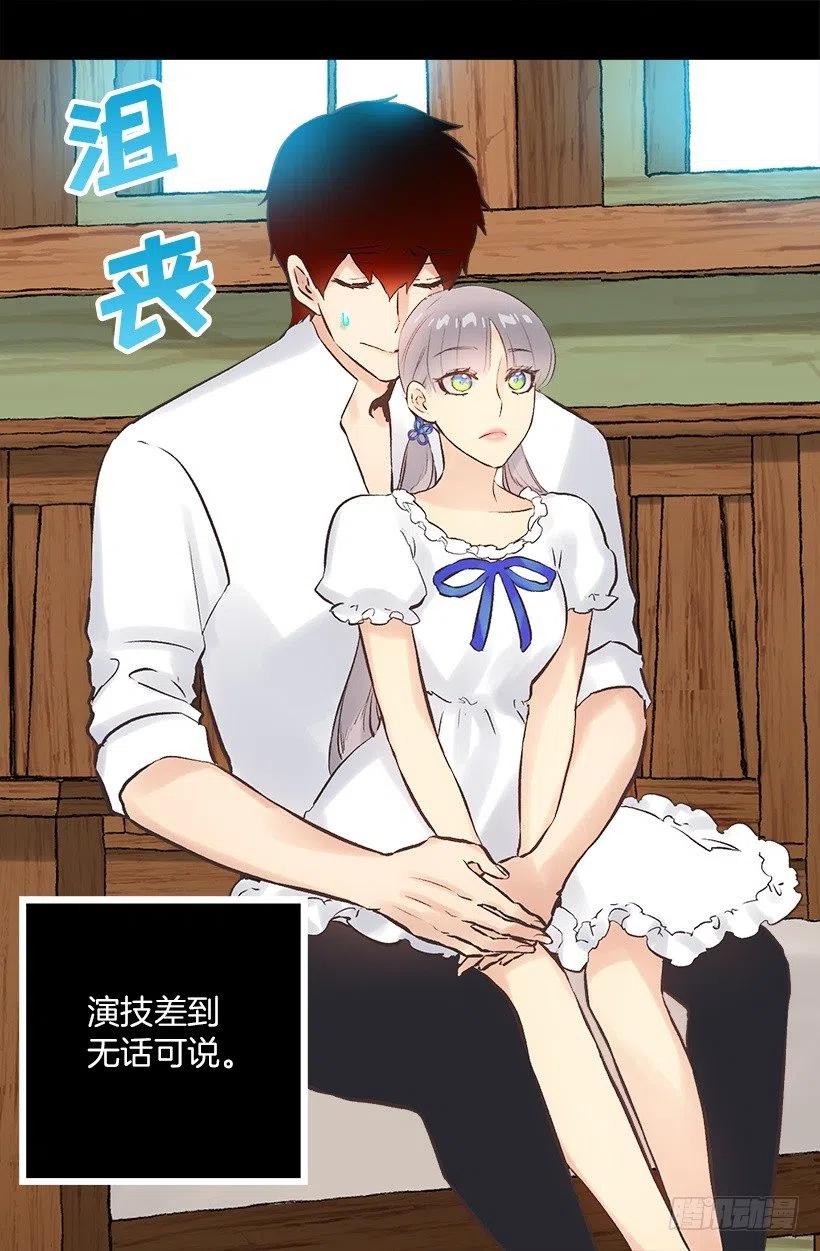 187.演技差的无话可说-第187话