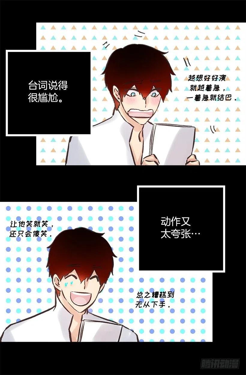 187.演技差的无话可说-第187话