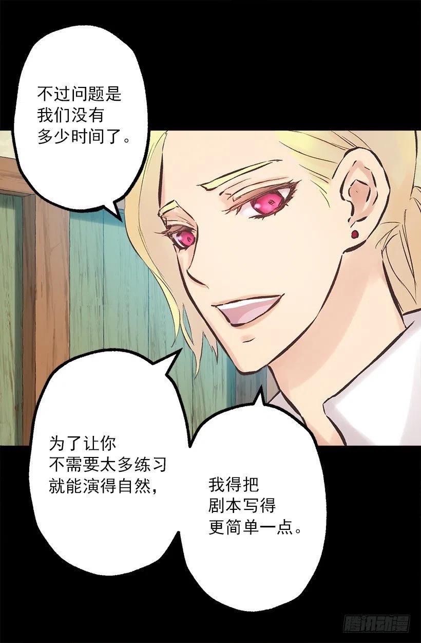 187.演技差的无话可说-第187话
