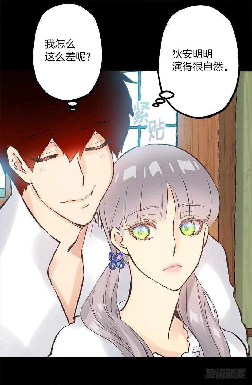 187.演技差的无话可说-第187话