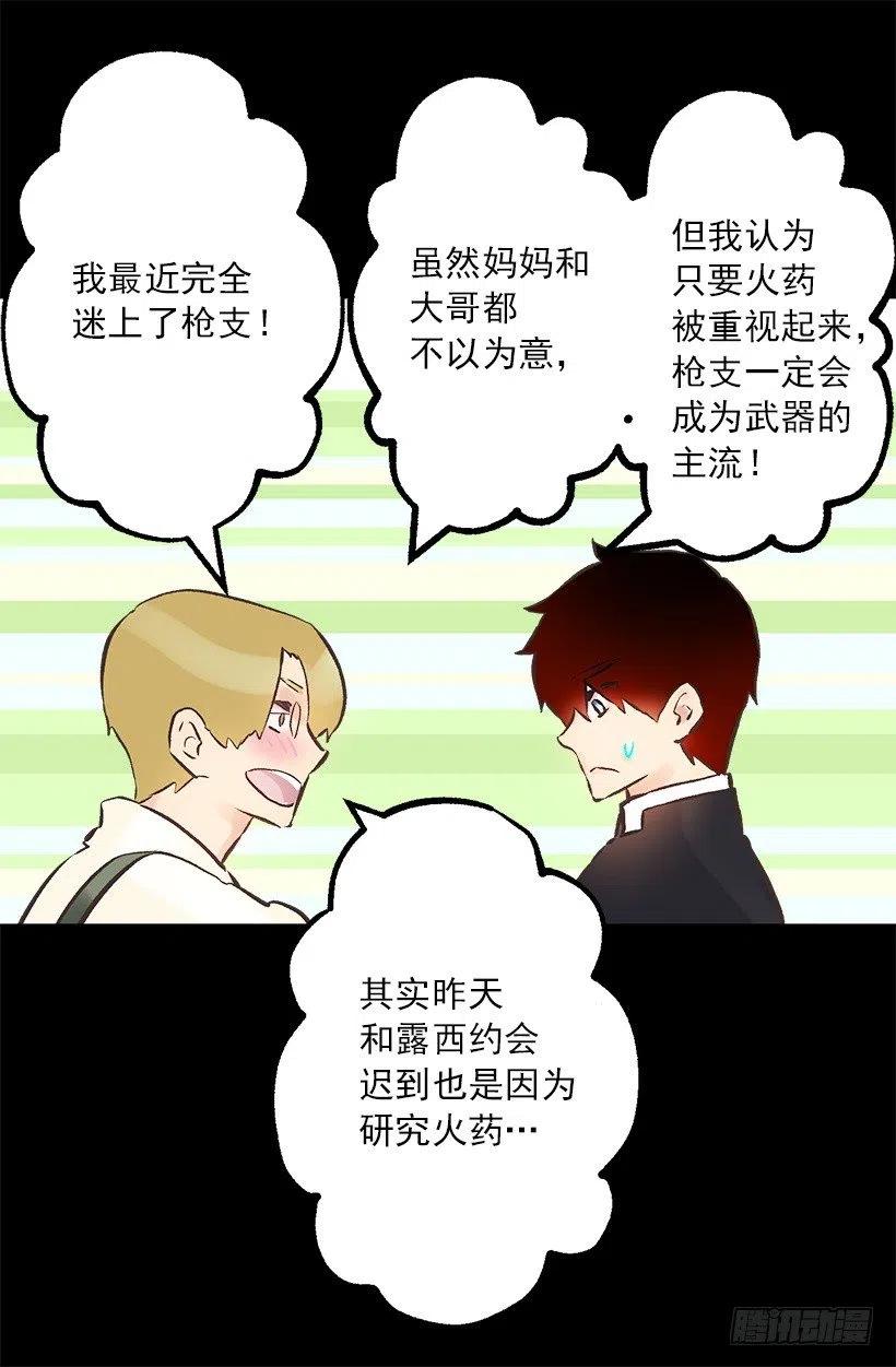 187.演技差的无话可说-第187话