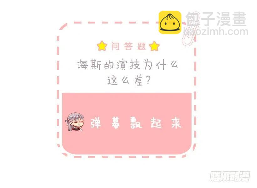 187.演技差的无话可说-第187话