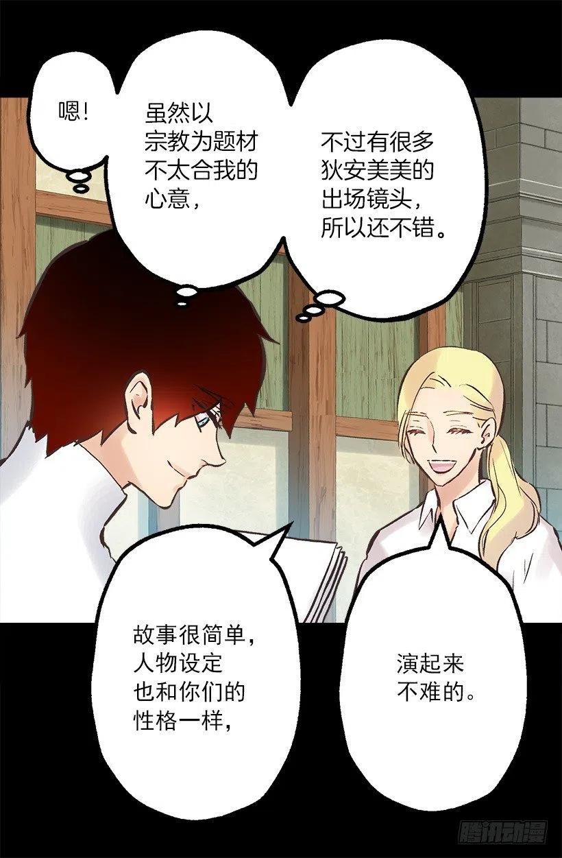 187.演技差的无话可说-第187话