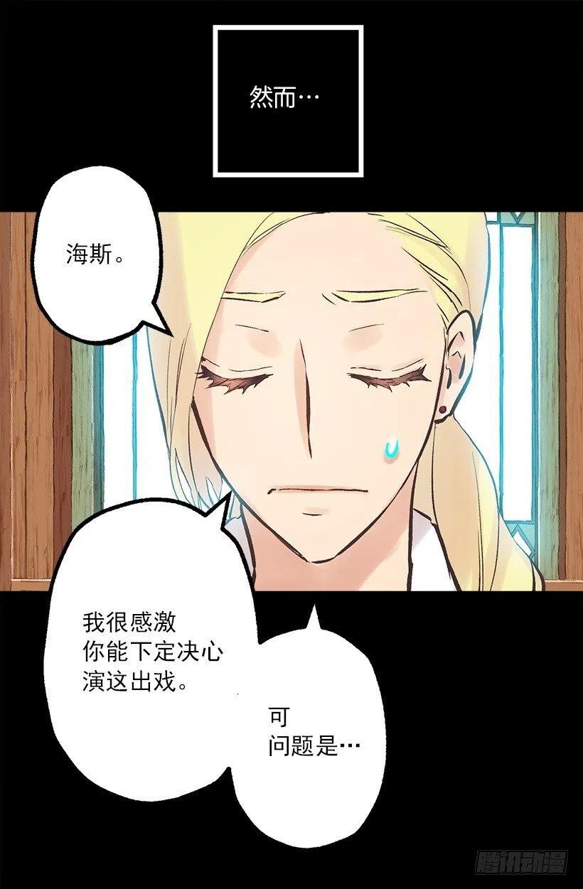 187.演技差的无话可说-第187话