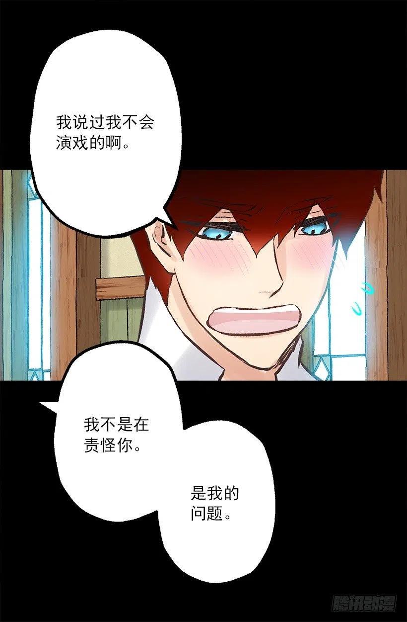 187.演技差的无话可说-第187话