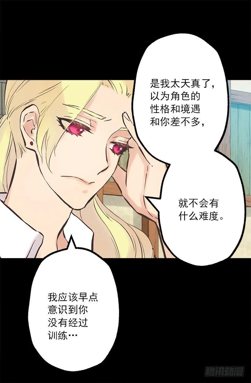 187.演技差的无话可说-第187话