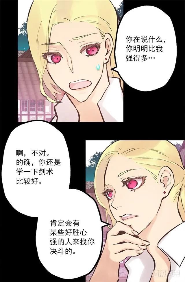 189.脱衣表演？-第189话