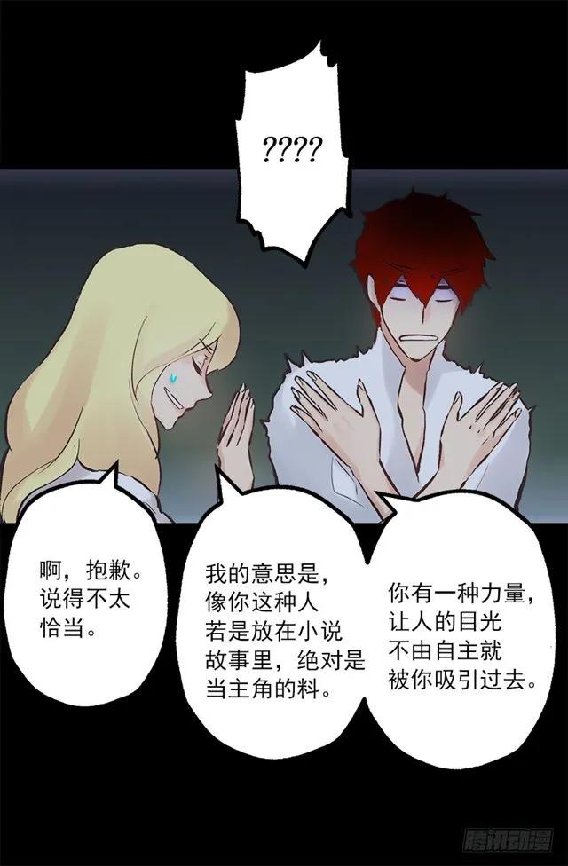 189.脱衣表演？-第189话