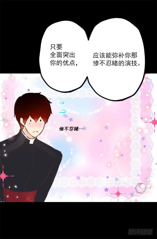189.脱衣表演？-第189话