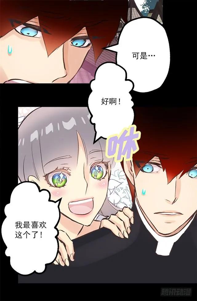 189.脱衣表演？-第189话