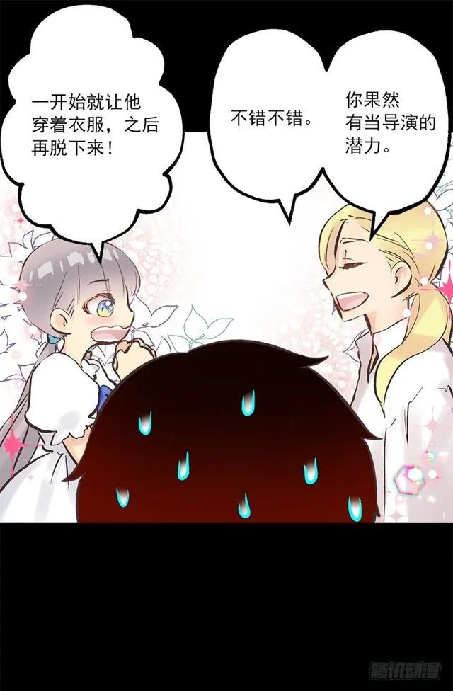 189.脱衣表演？-第189话
