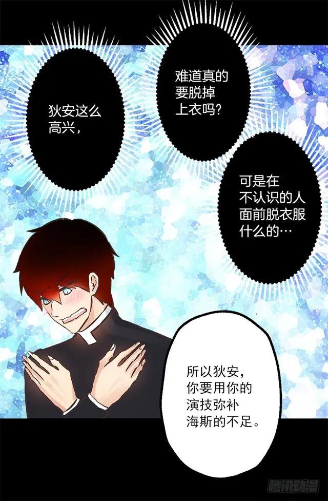 189.脱衣表演？-第189话