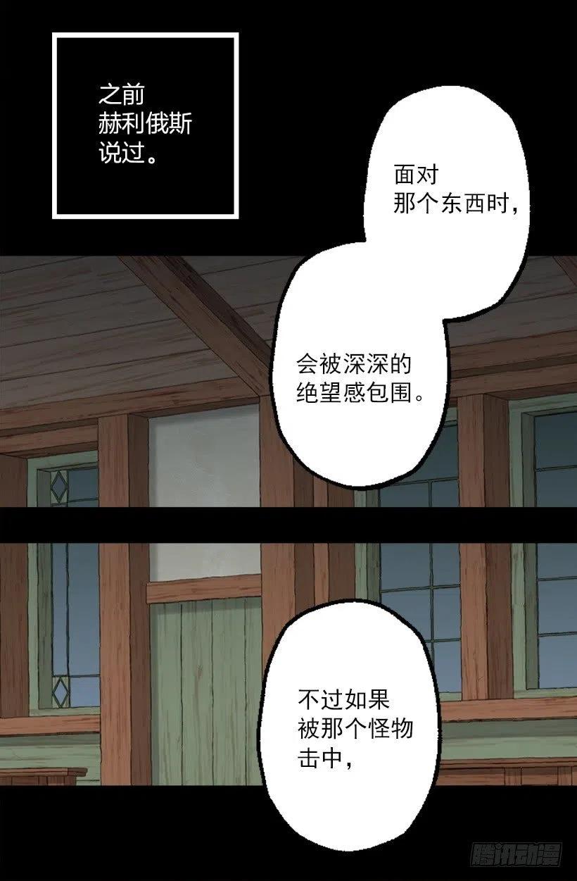 191.那个祭司到底是什么人？-第191话