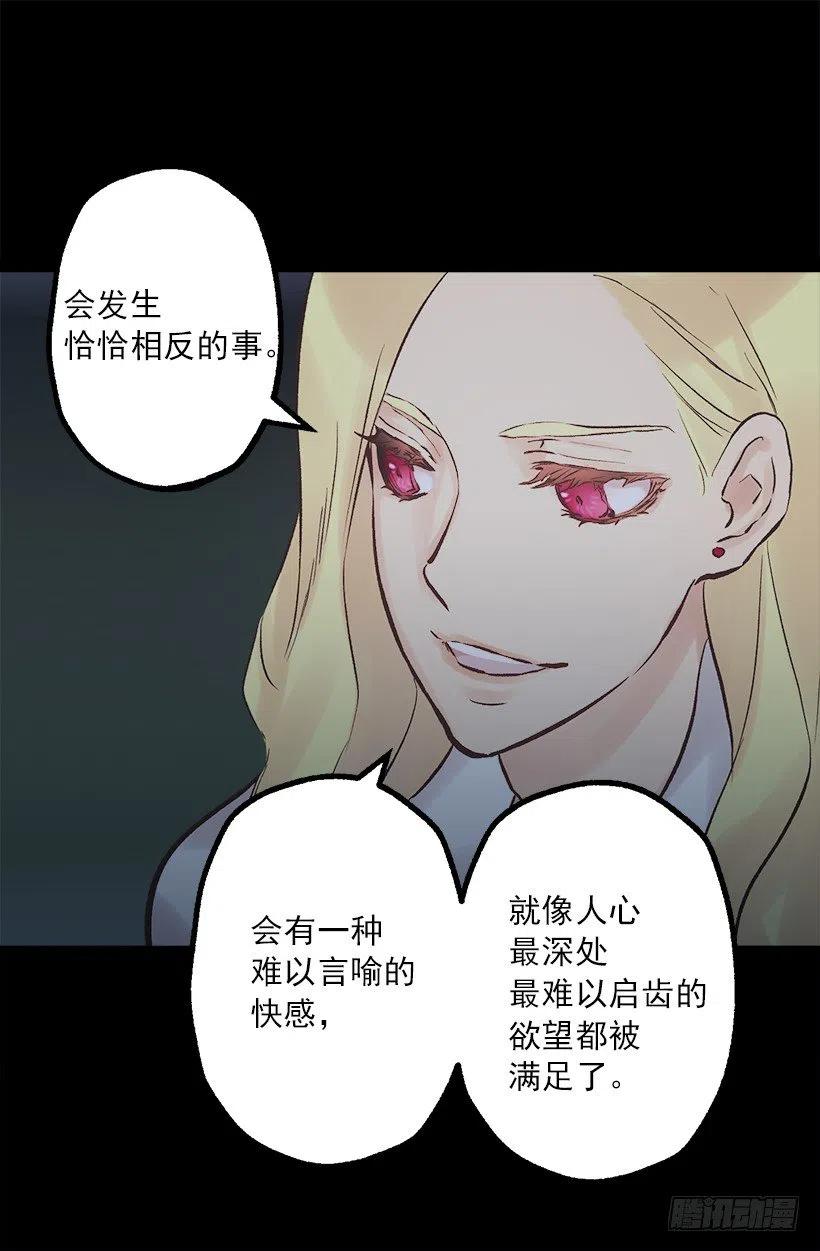 191.那个祭司到底是什么人？-第191话
