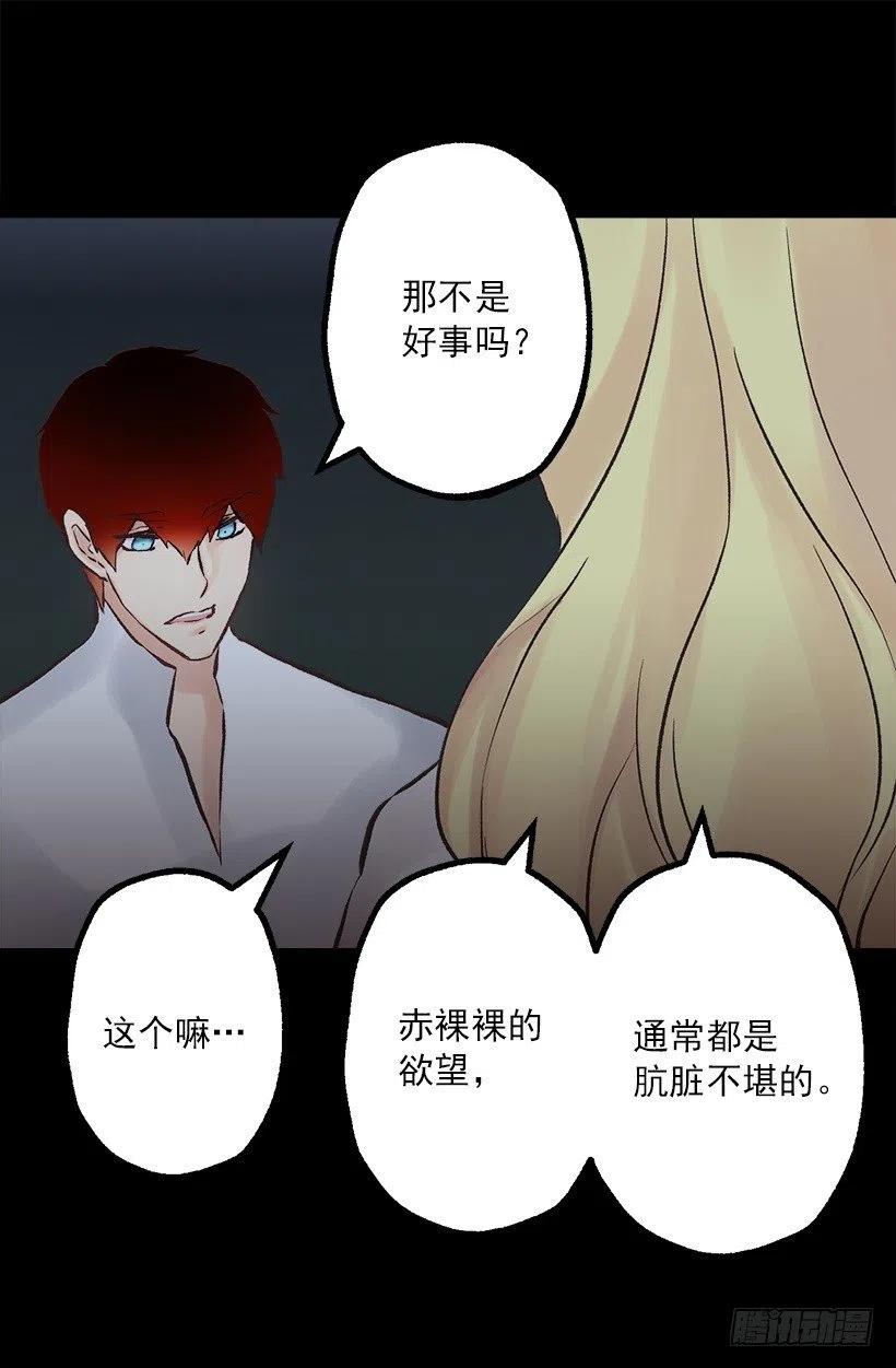 191.那个祭司到底是什么人？-第191话
