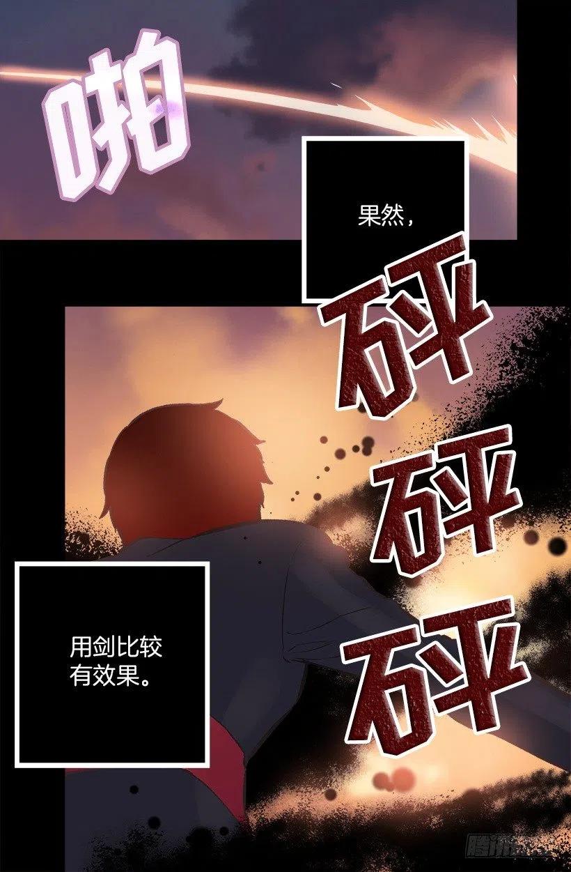 191.那个祭司到底是什么人？-第191话