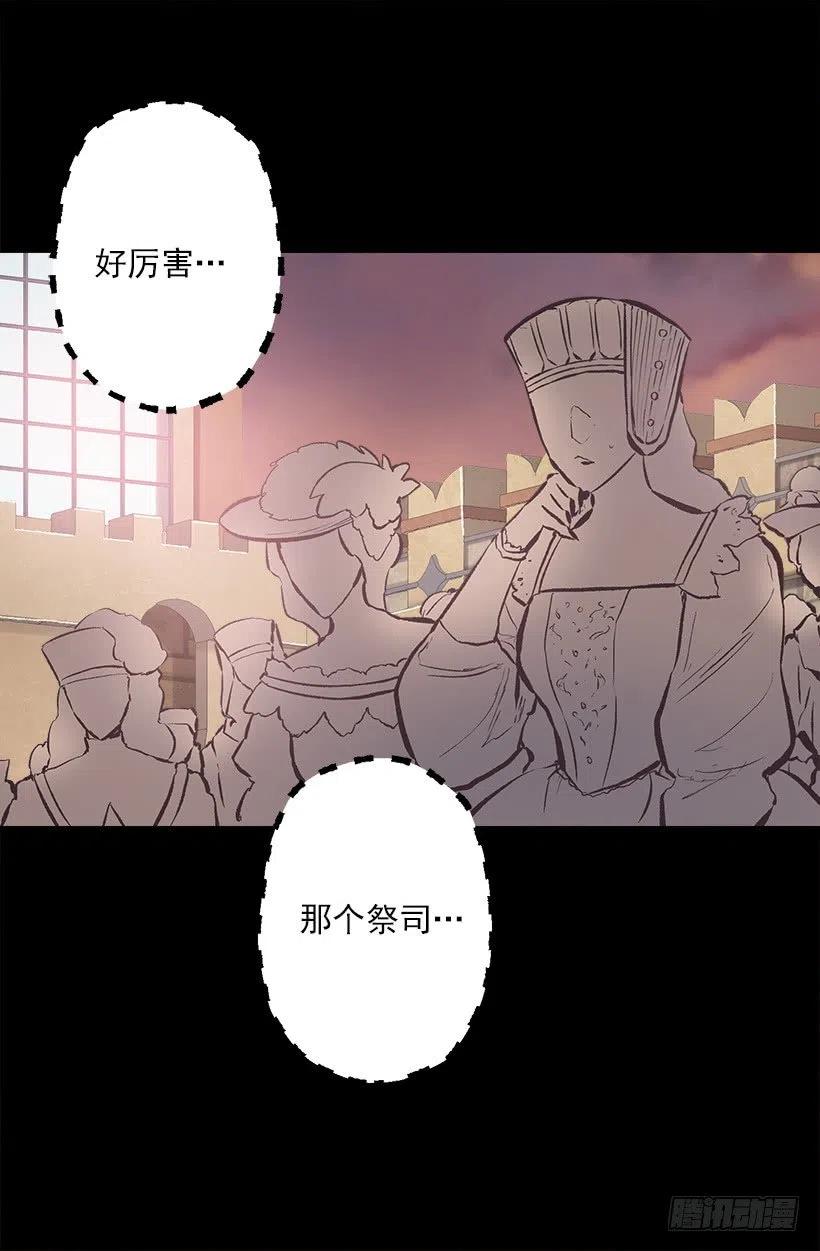 191.那个祭司到底是什么人？-第191话