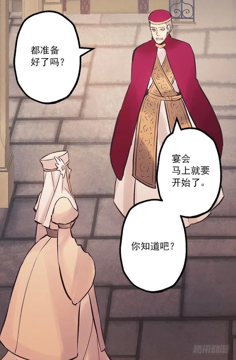 191.那个祭司到底是什么人？-第191话