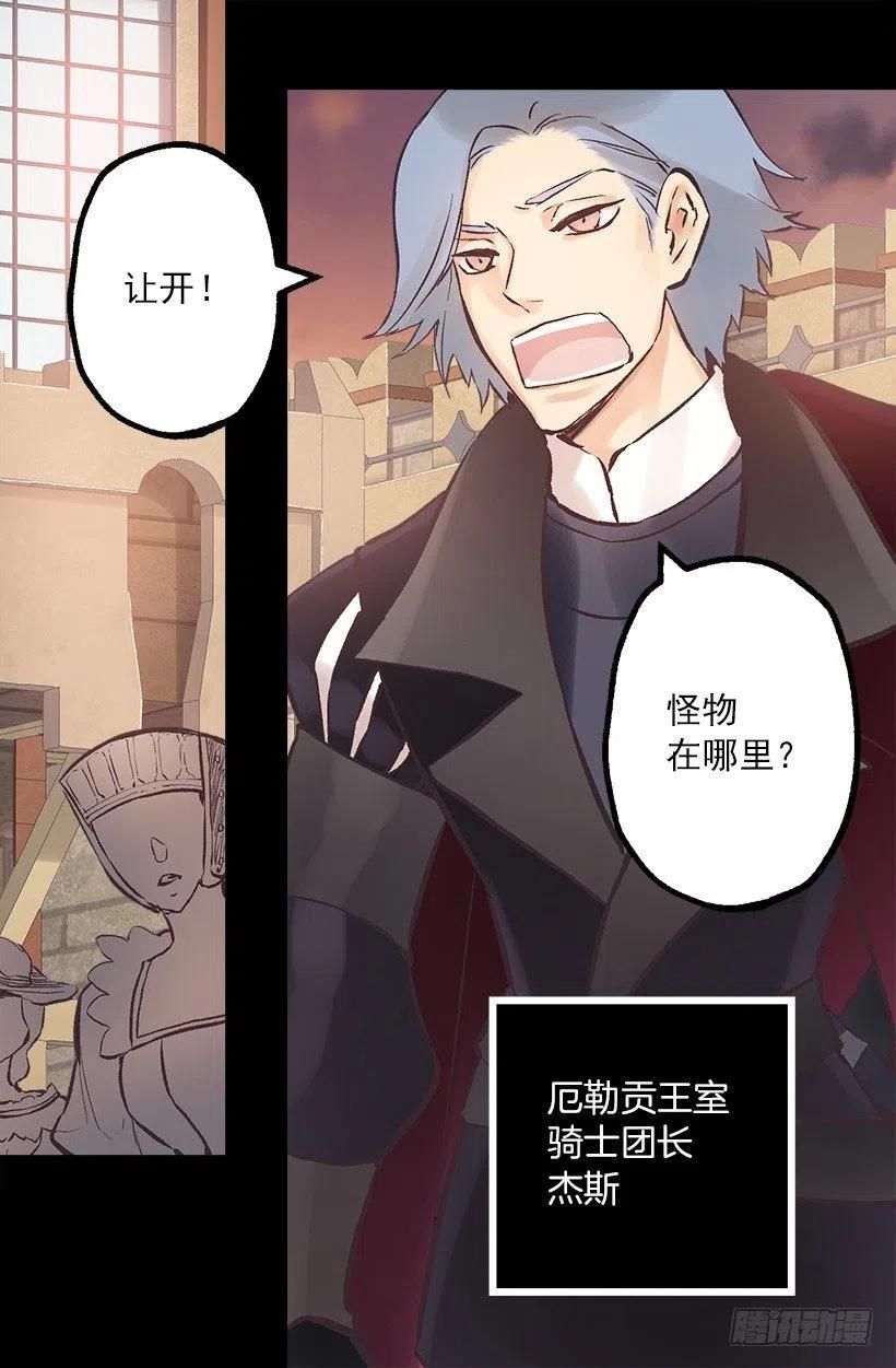 191.那个祭司到底是什么人？-第191话