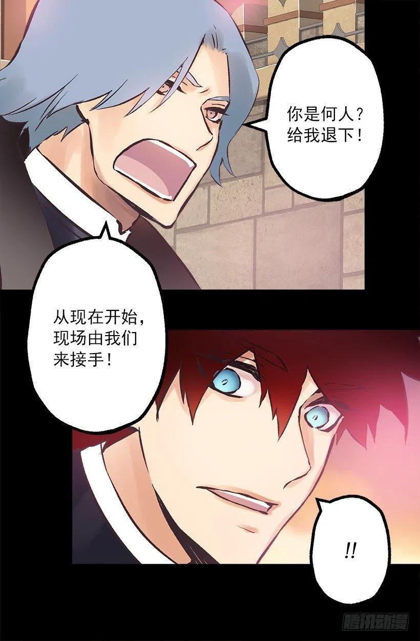 191.那个祭司到底是什么人？-第191话