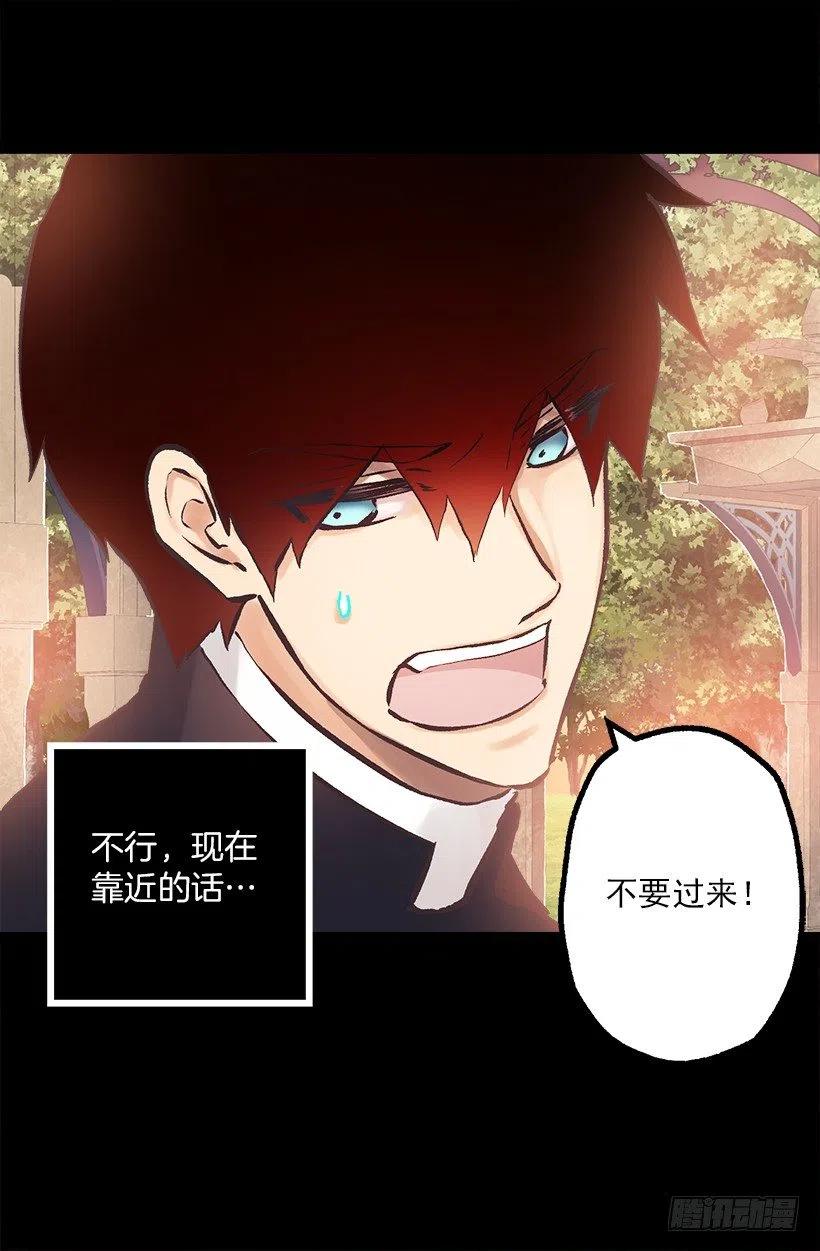191.那个祭司到底是什么人？-第191话