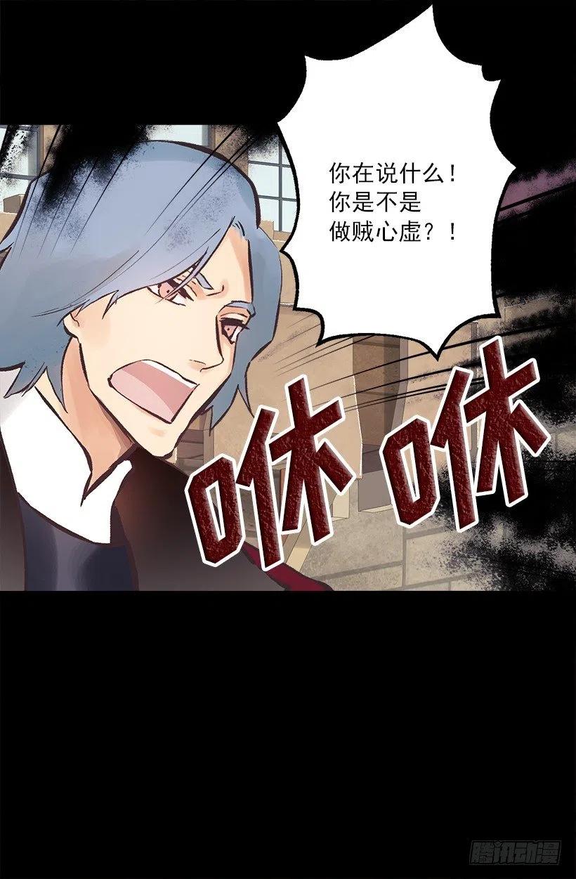 191.那个祭司到底是什么人？-第191话