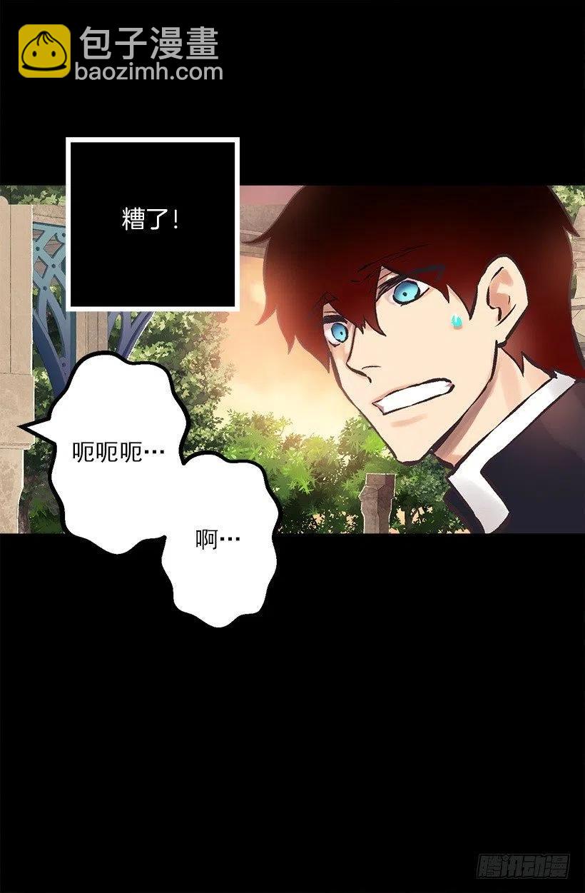 191.那个祭司到底是什么人？-第191话