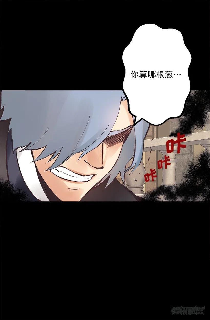 191.那个祭司到底是什么人？-第191话