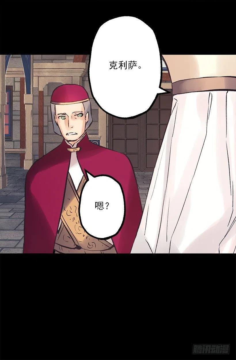 191.那个祭司到底是什么人？-第191话