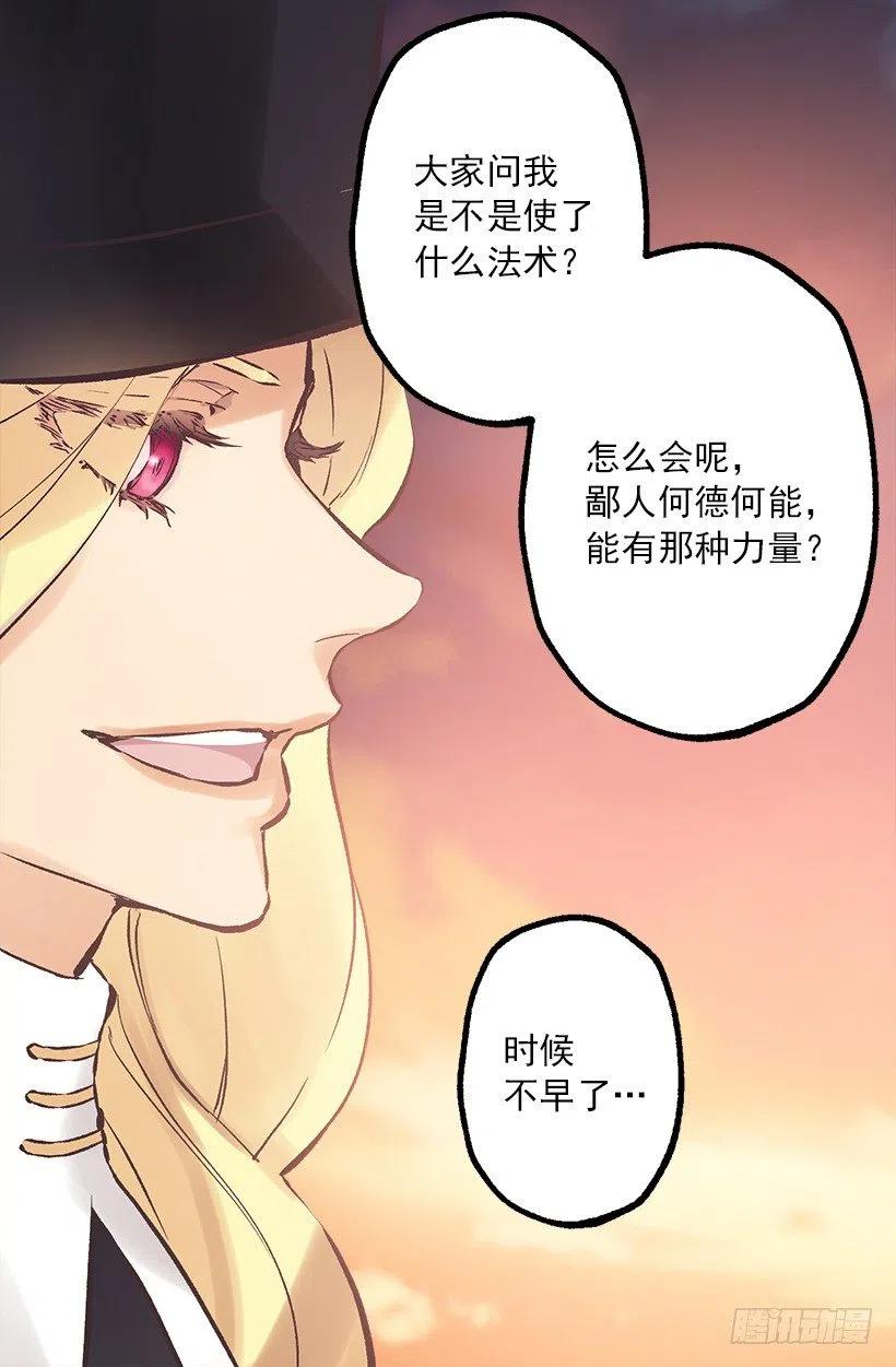 191.那个祭司到底是什么人？-第191话