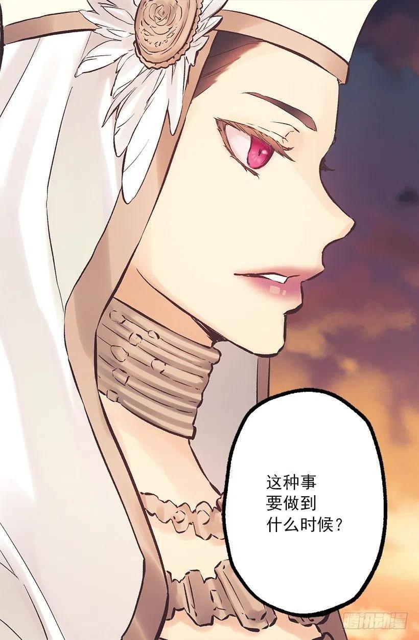 191.那个祭司到底是什么人？-第191话