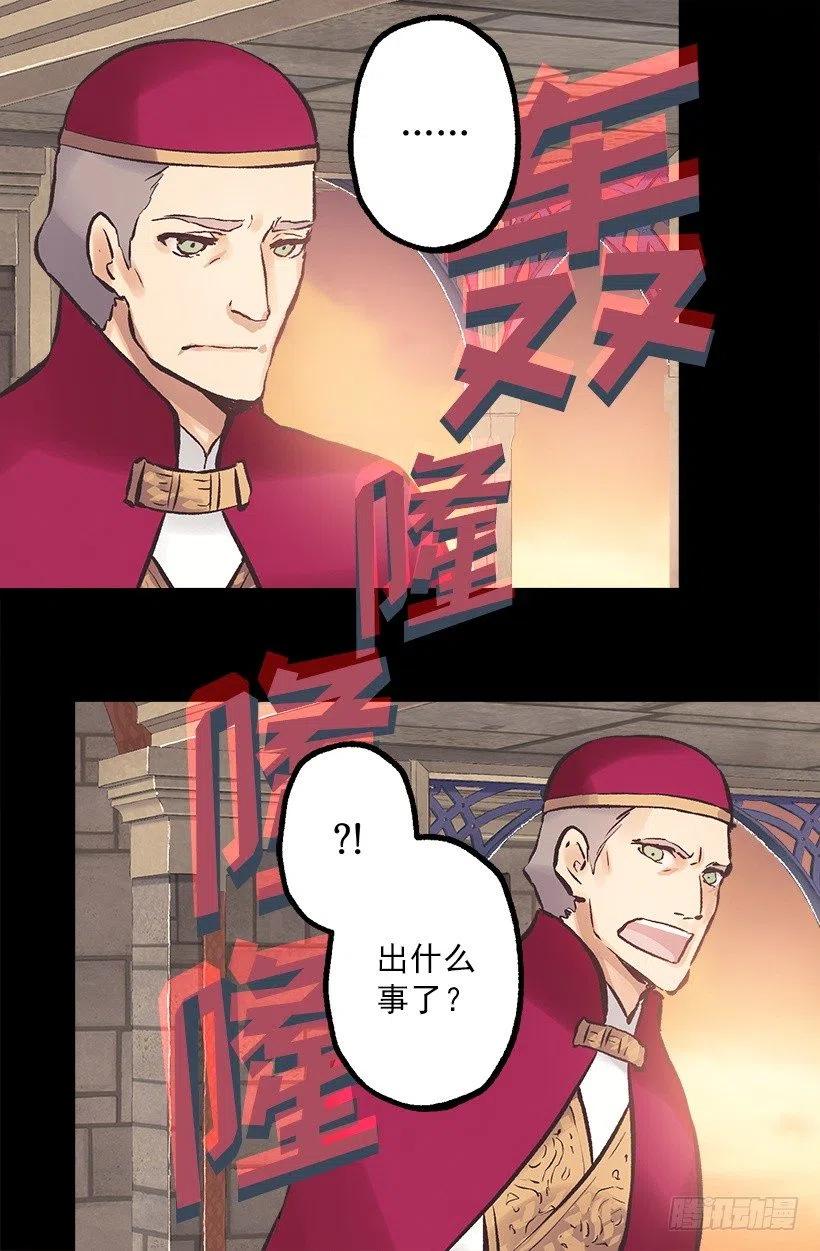 191.那个祭司到底是什么人？-第191话