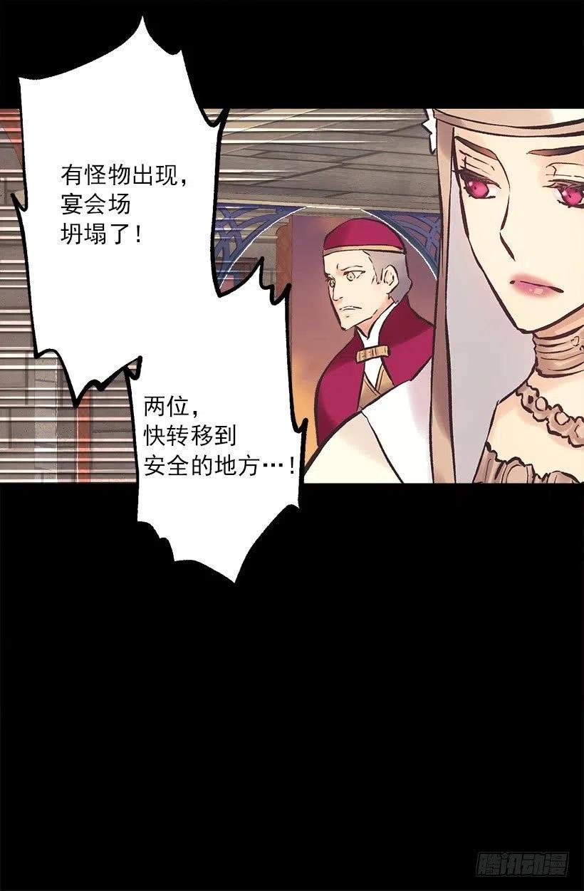 191.那个祭司到底是什么人？-第191话