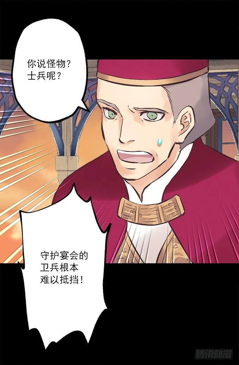 191.那个祭司到底是什么人？-第191话