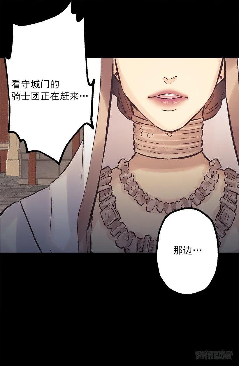 191.那个祭司到底是什么人？-第191话