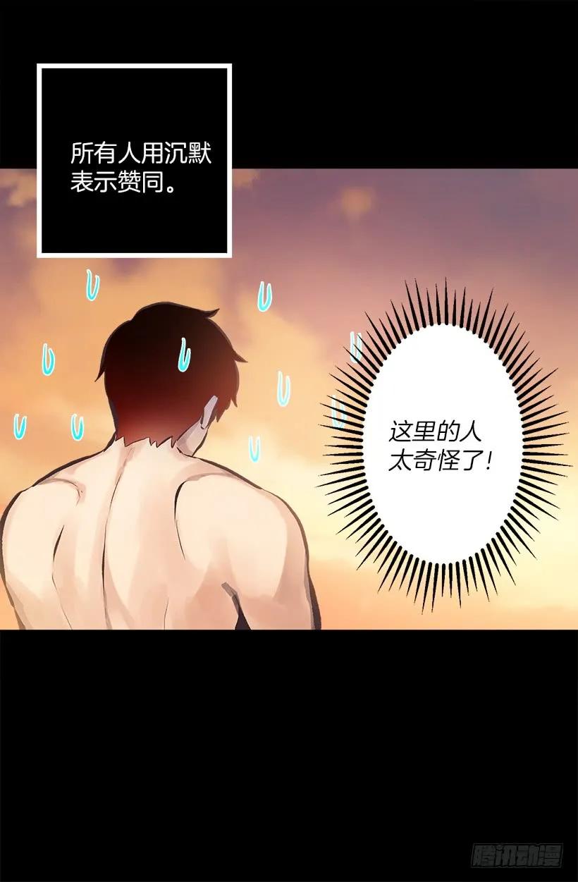 193.干嘛不脱裤子-第193话