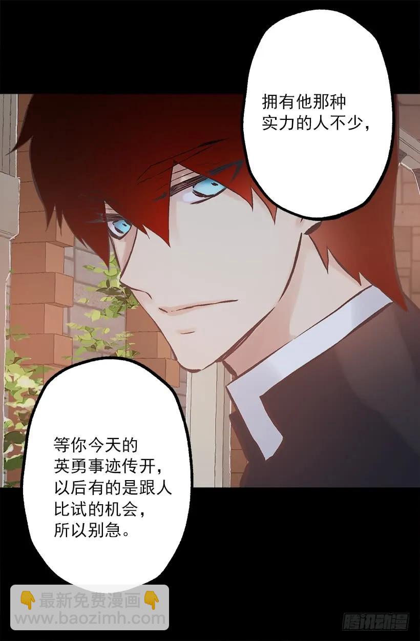 195.原来你也会欺负人-第195话
