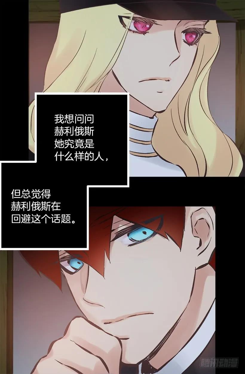 195.原来你也会欺负人-第195话
