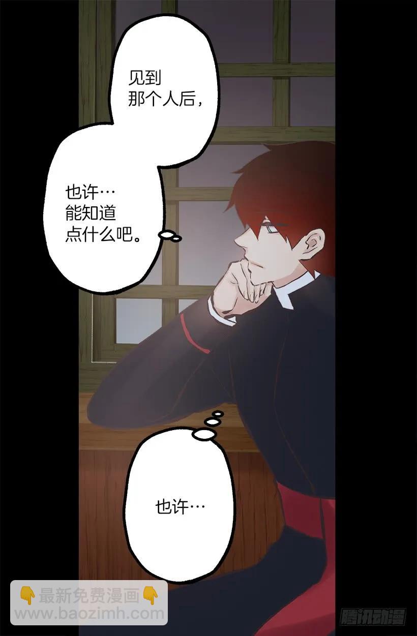 195.原来你也会欺负人-第195话
