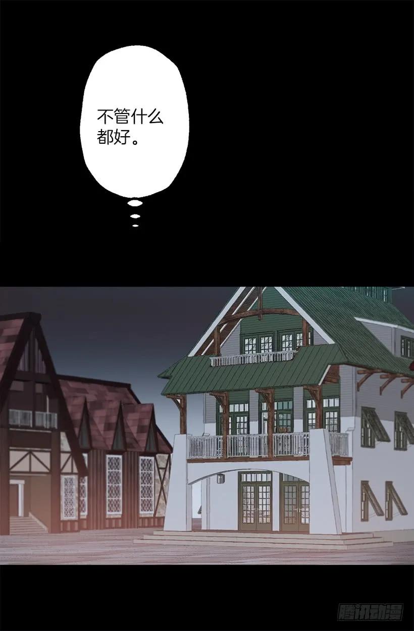 195.原来你也会欺负人-第195话