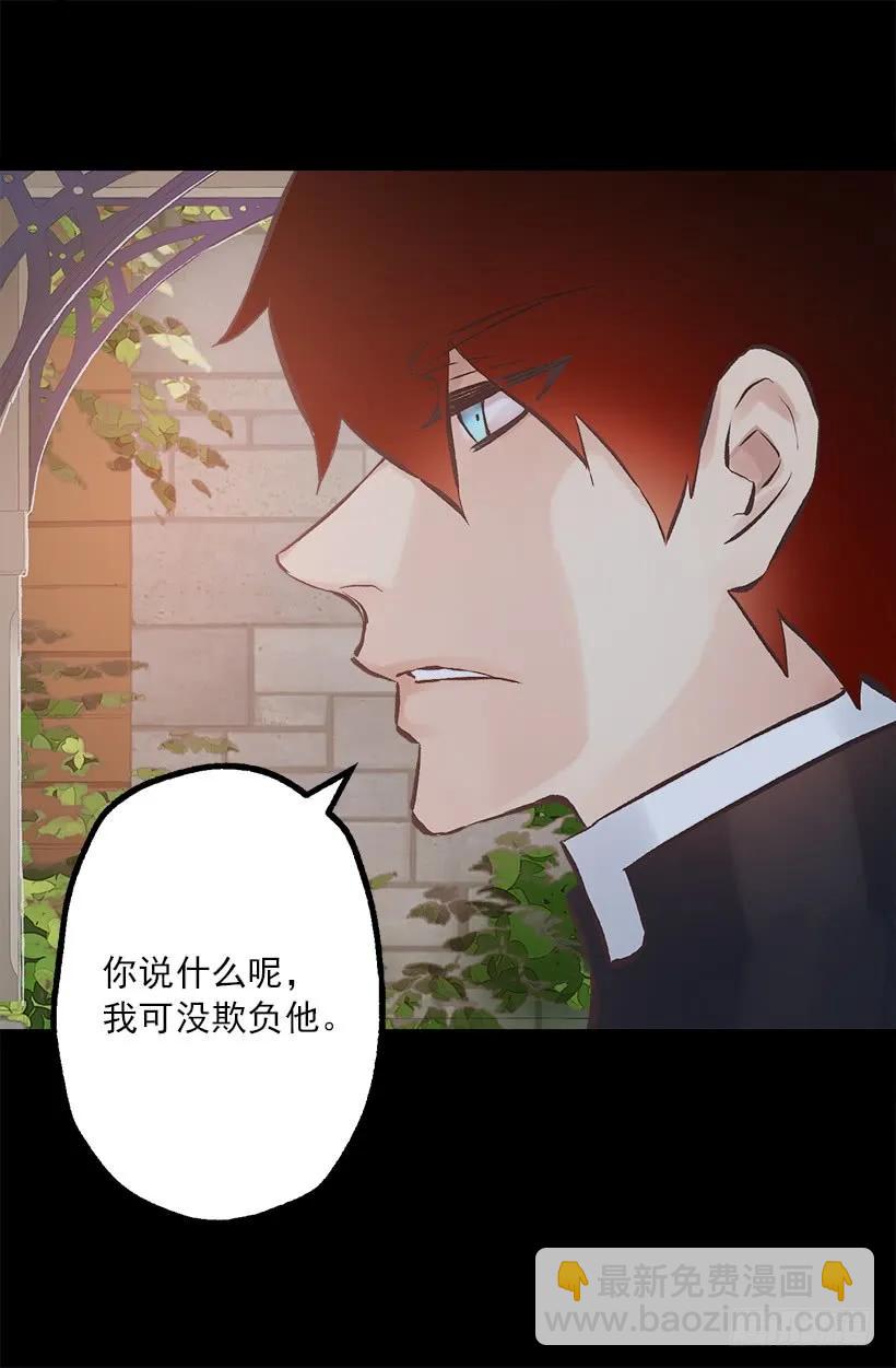 195.原来你也会欺负人-第195话
