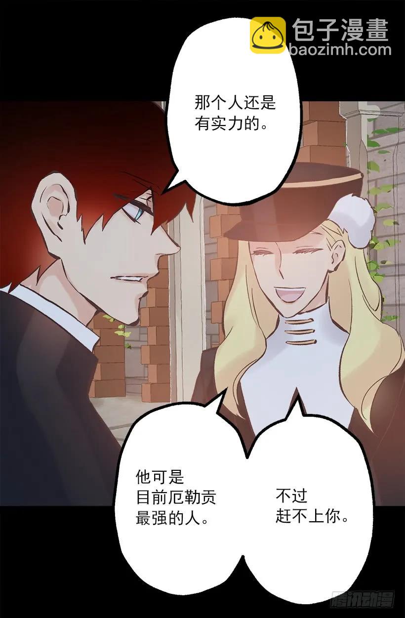 195.原来你也会欺负人-第195话