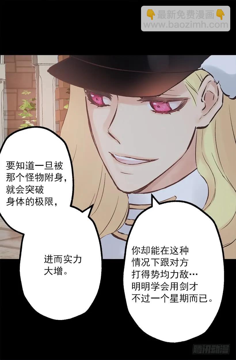 195.原来你也会欺负人-第195话