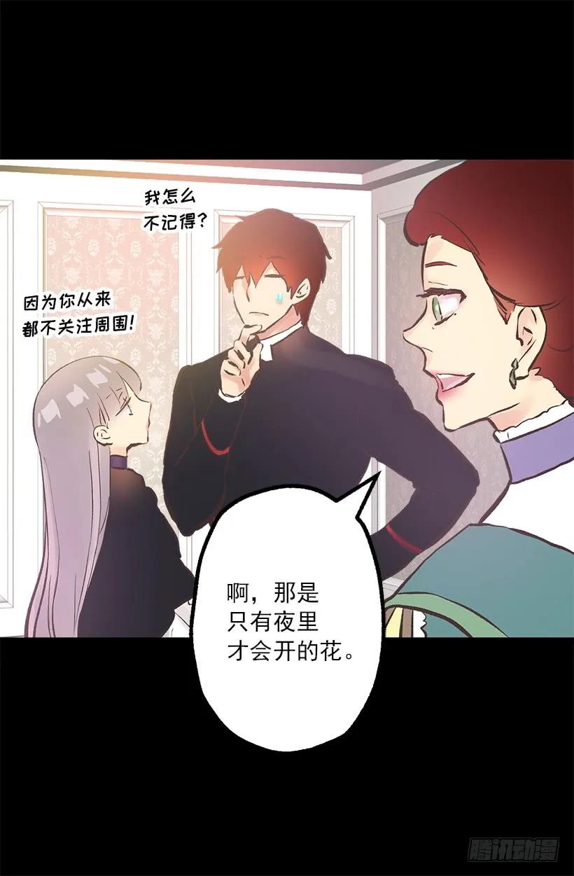 197.夜里才开的花-第197话