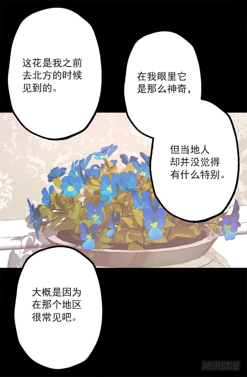 197.夜里才开的花-第197话