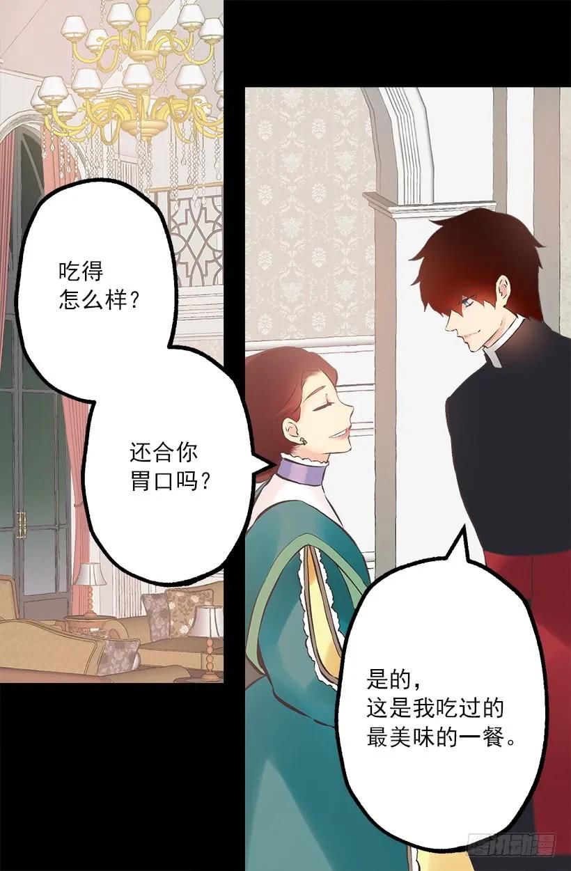 197.夜里才开的花-第197话