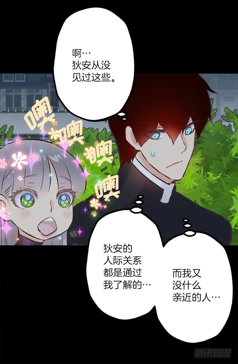 197.夜里才开的花-第197话